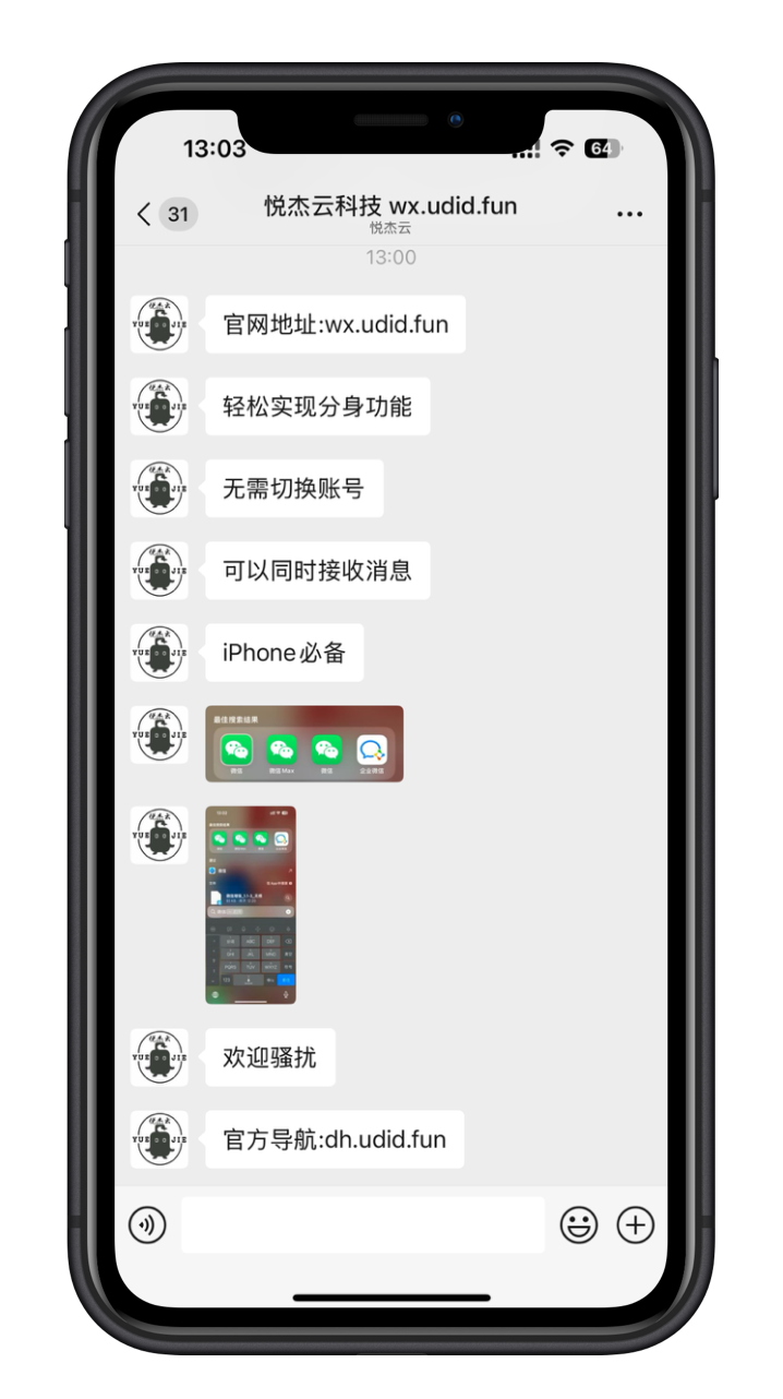 phone